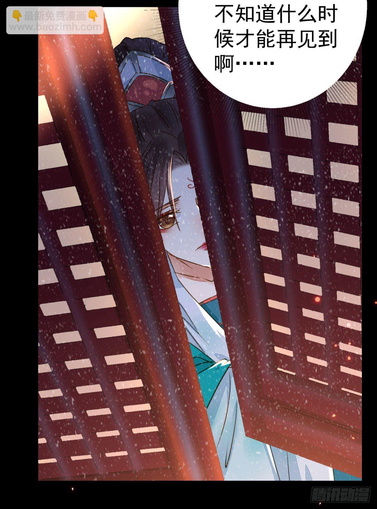 鬼醫鳳九 - 再一次離別 - 3