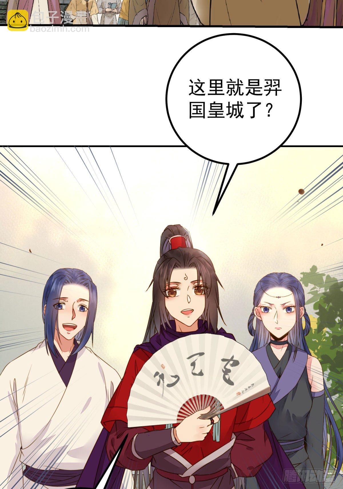 鬼醫鳳九 - 再一次離別 - 7