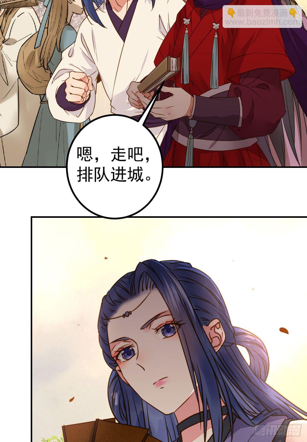 鬼醫鳳九 - 再一次離別 - 2