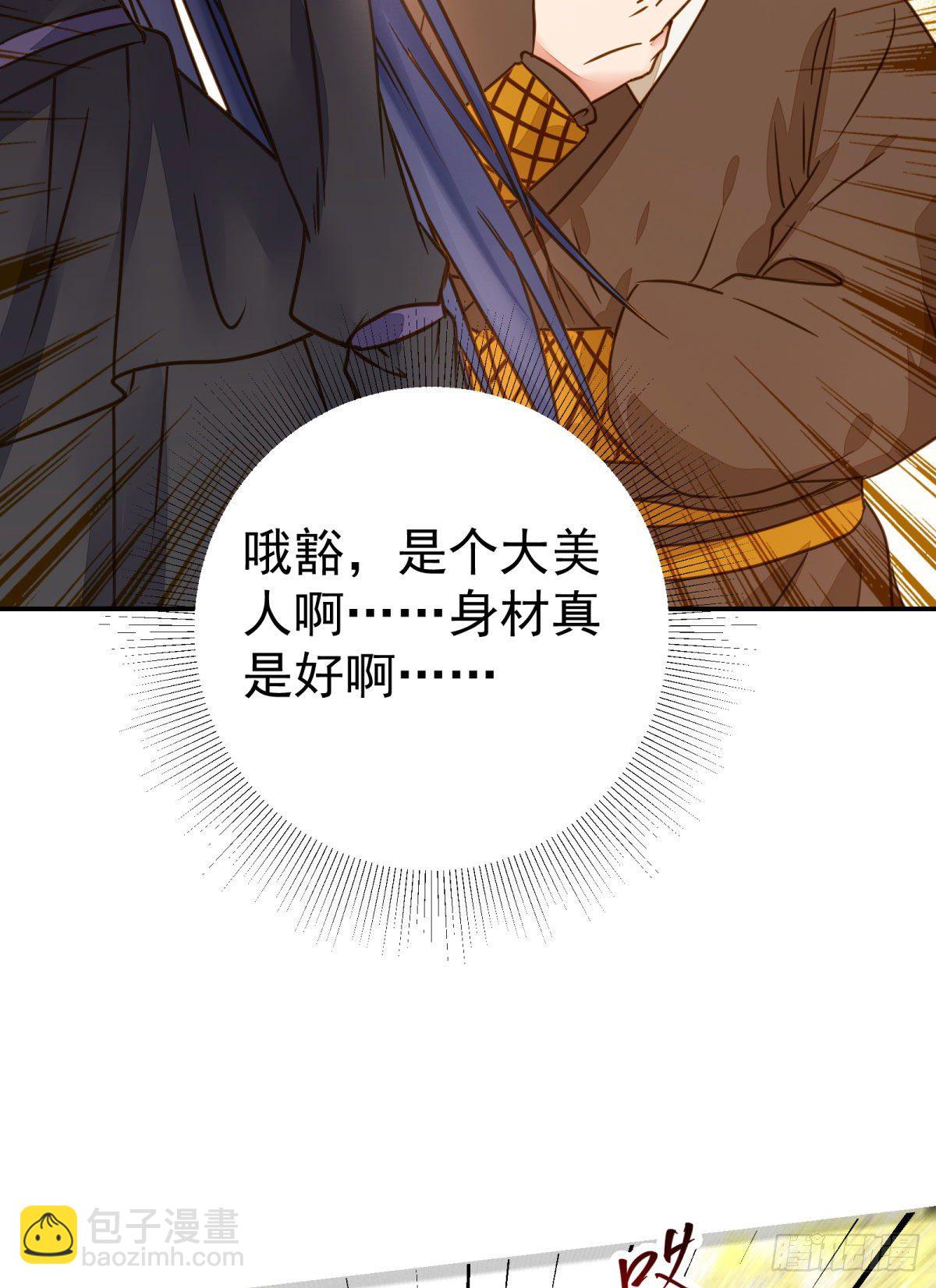 鬼醫鳳九 - 再一次離別 - 4