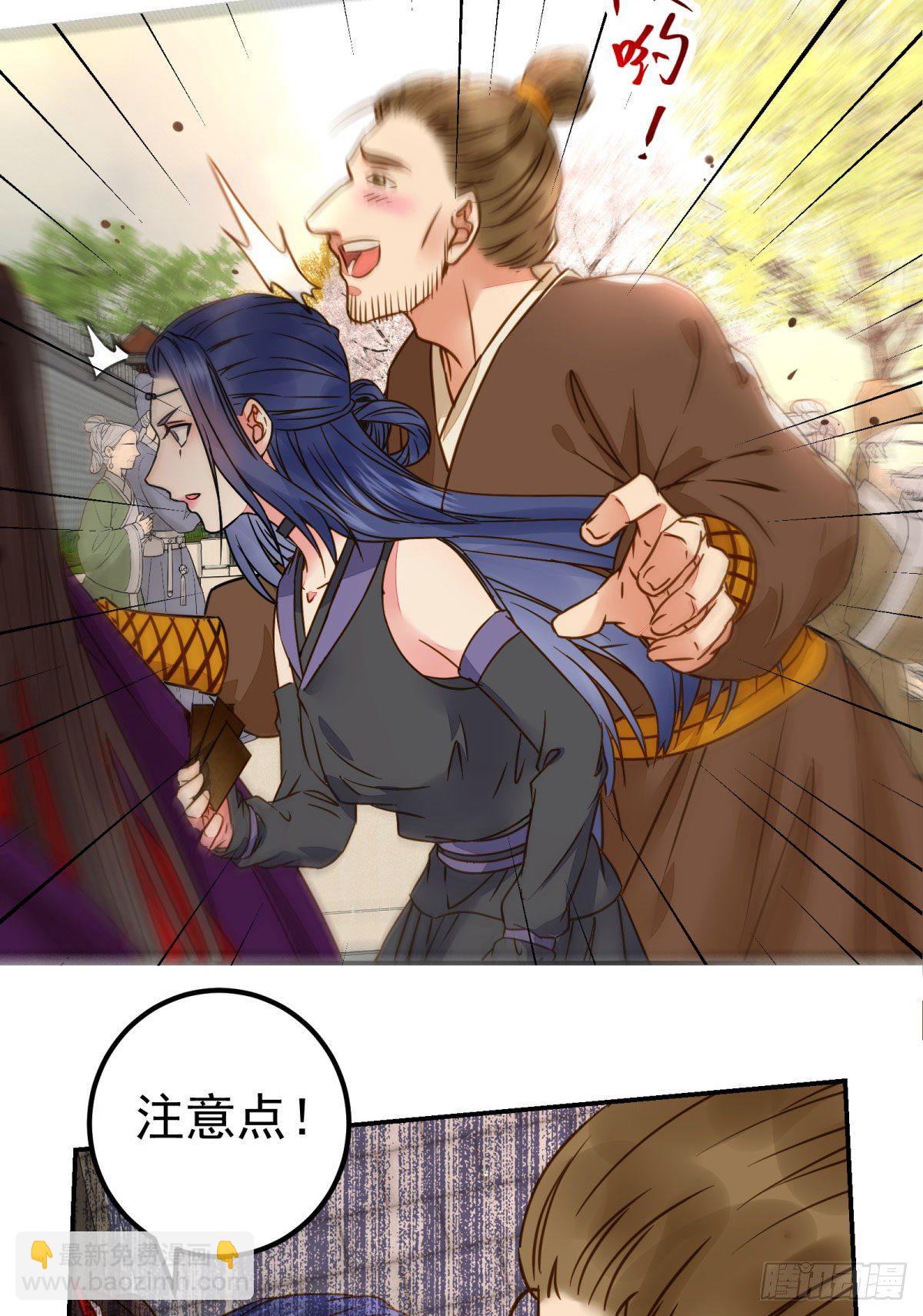 鬼醫鳳九 - 再一次離別 - 5