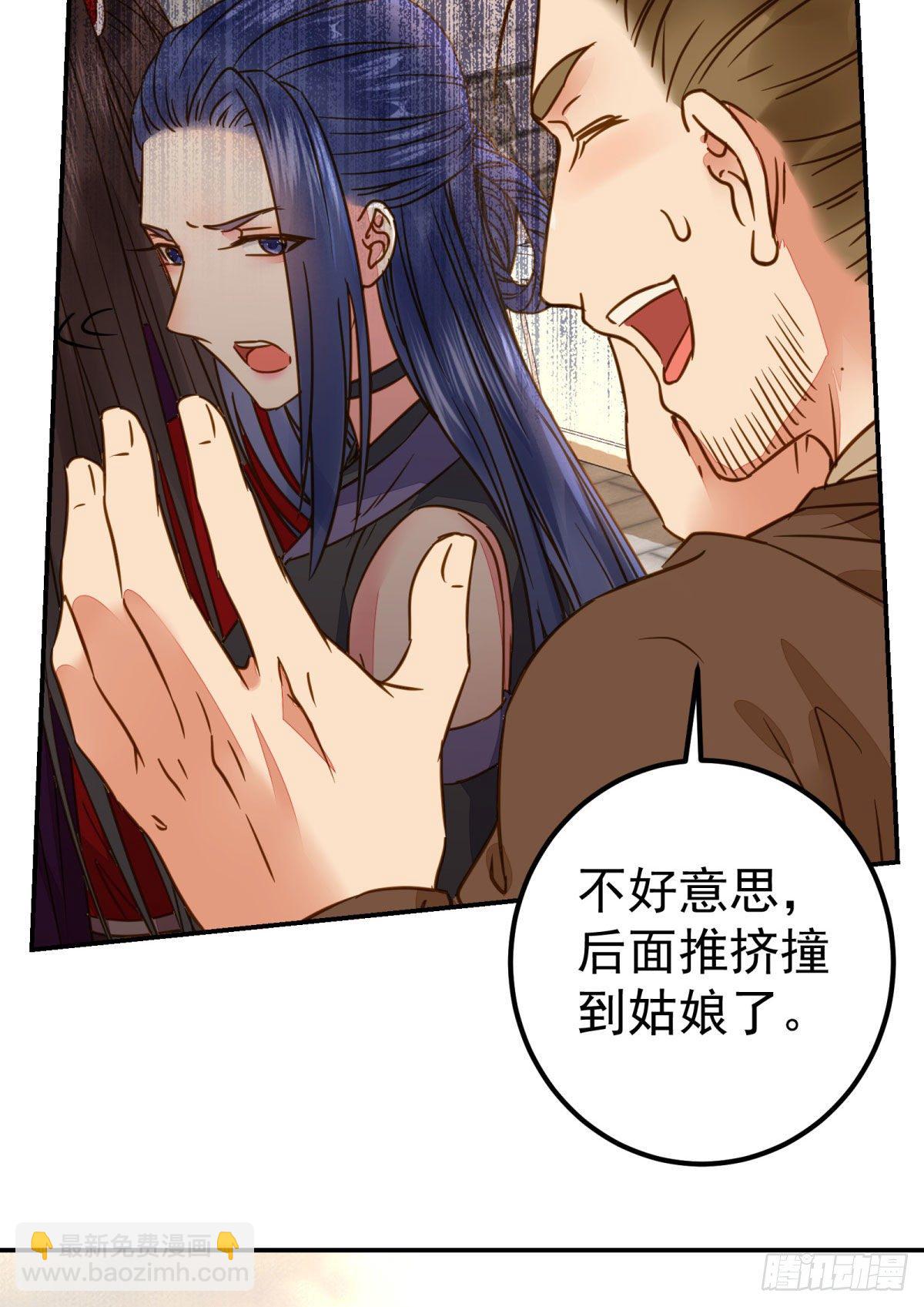 鬼醫鳳九 - 再一次離別 - 6