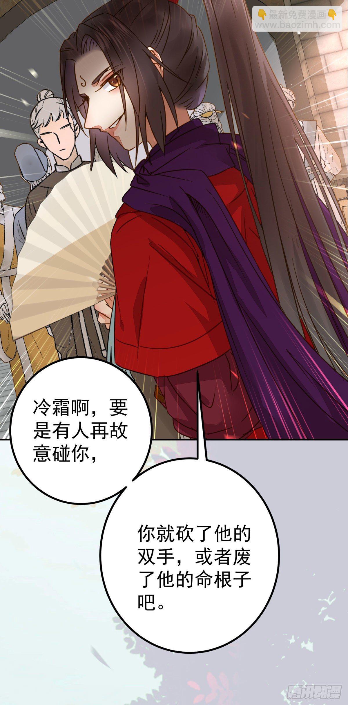 鬼醫鳳九 - 再一次離別 - 1