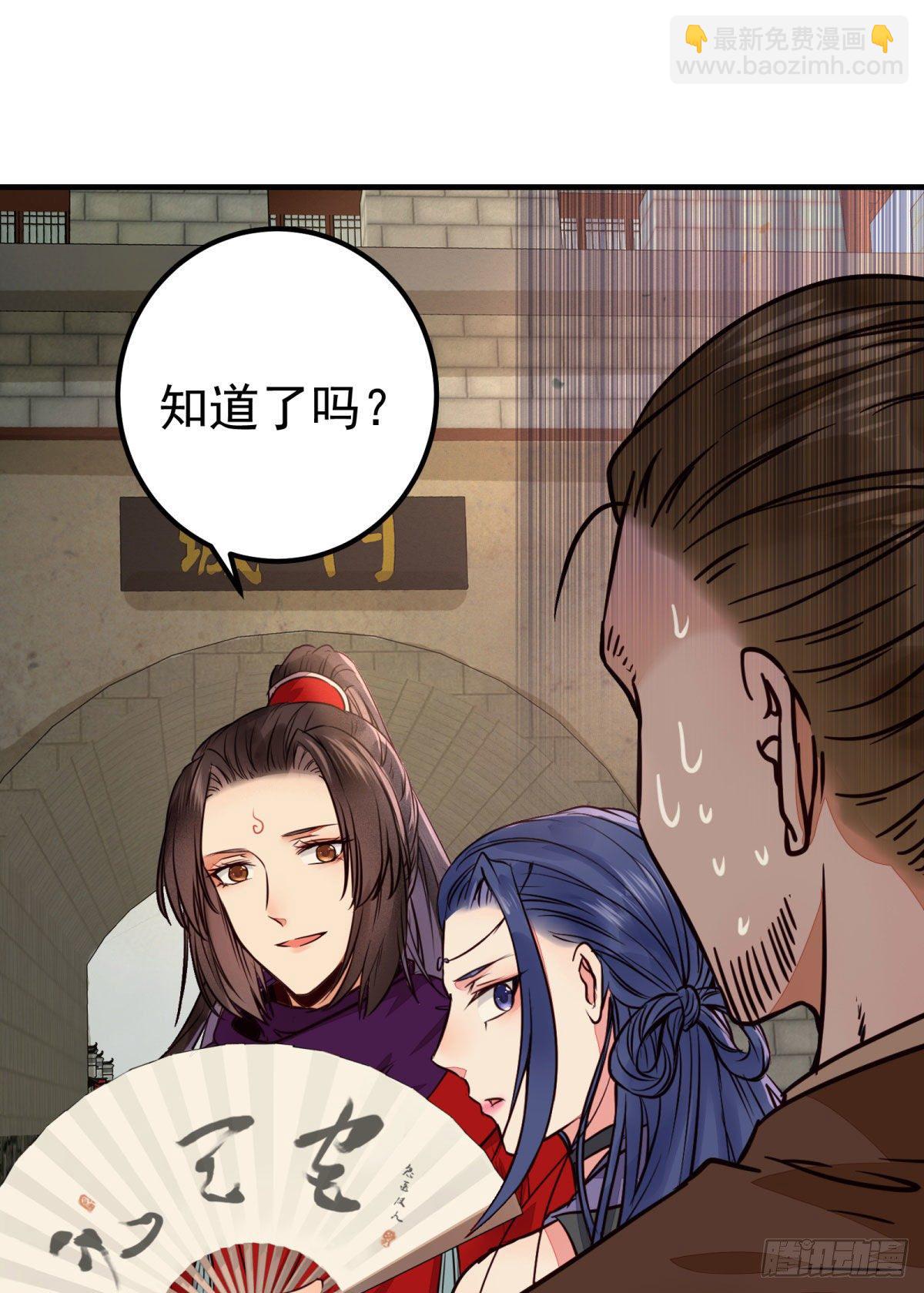 鬼醫鳳九 - 再一次離別 - 3