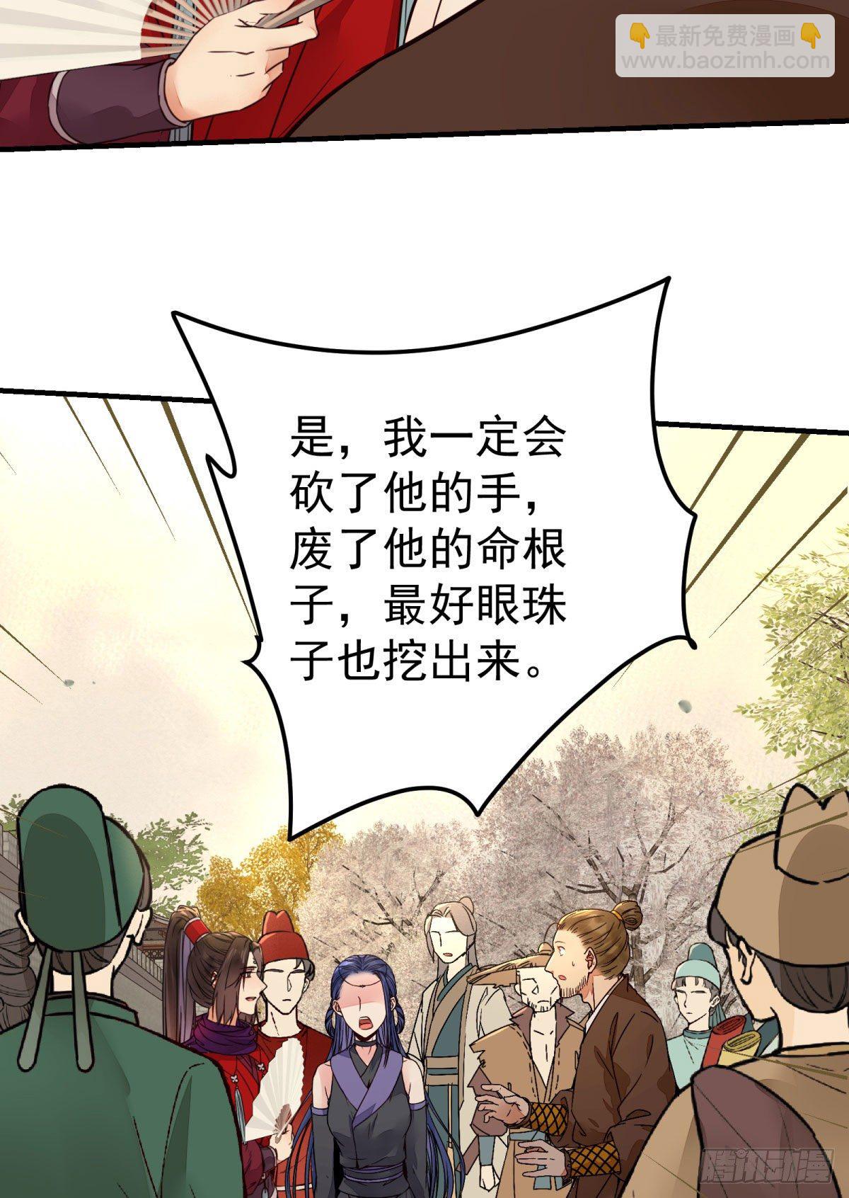 鬼醫鳳九 - 再一次離別 - 4