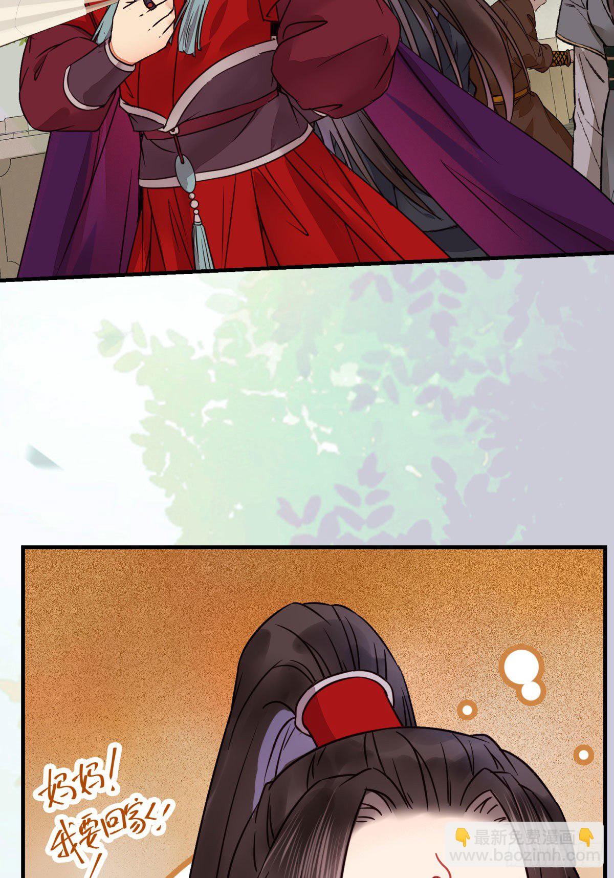 鬼醫鳳九 - 再一次離別 - 6