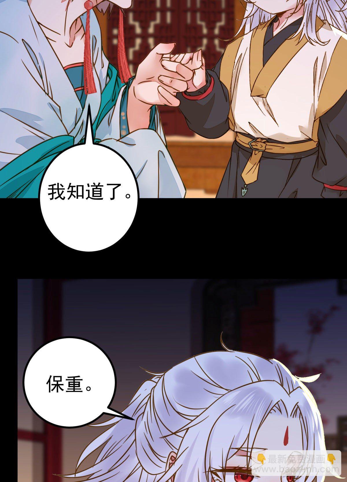 鬼醫鳳九 - 再一次離別 - 1