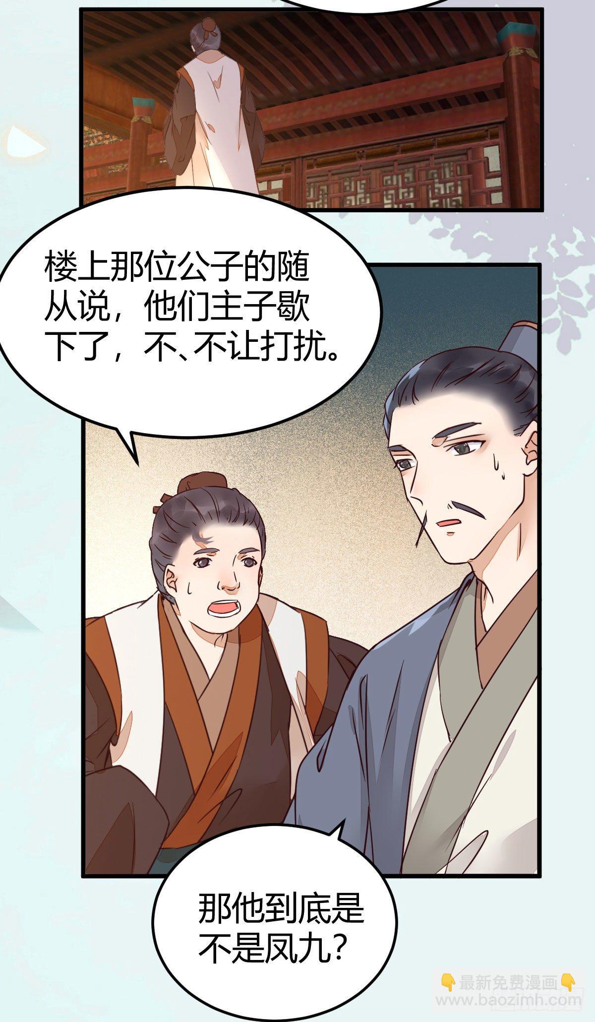 鬼醫鳳九 - 不要臉——字面意思 - 5