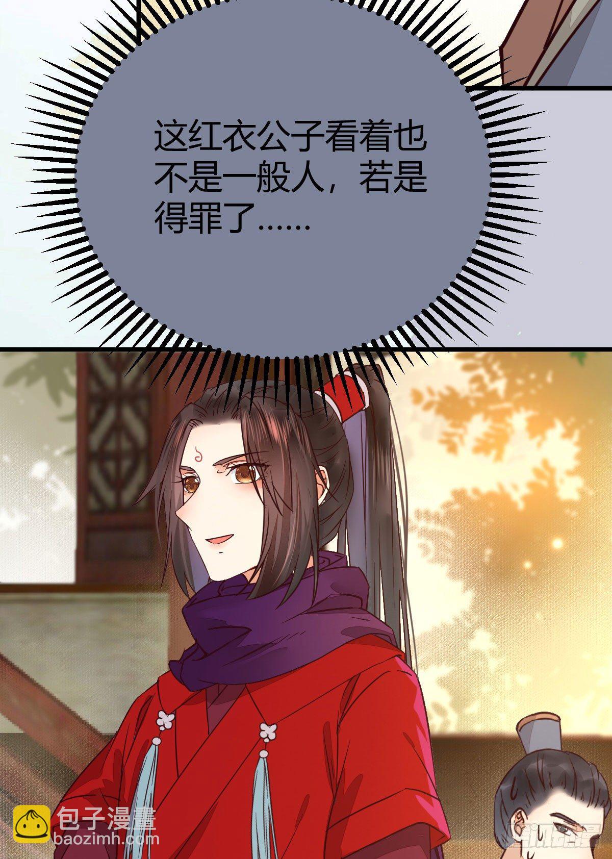 鬼醫鳳九 - 不要臉——字面意思 - 2