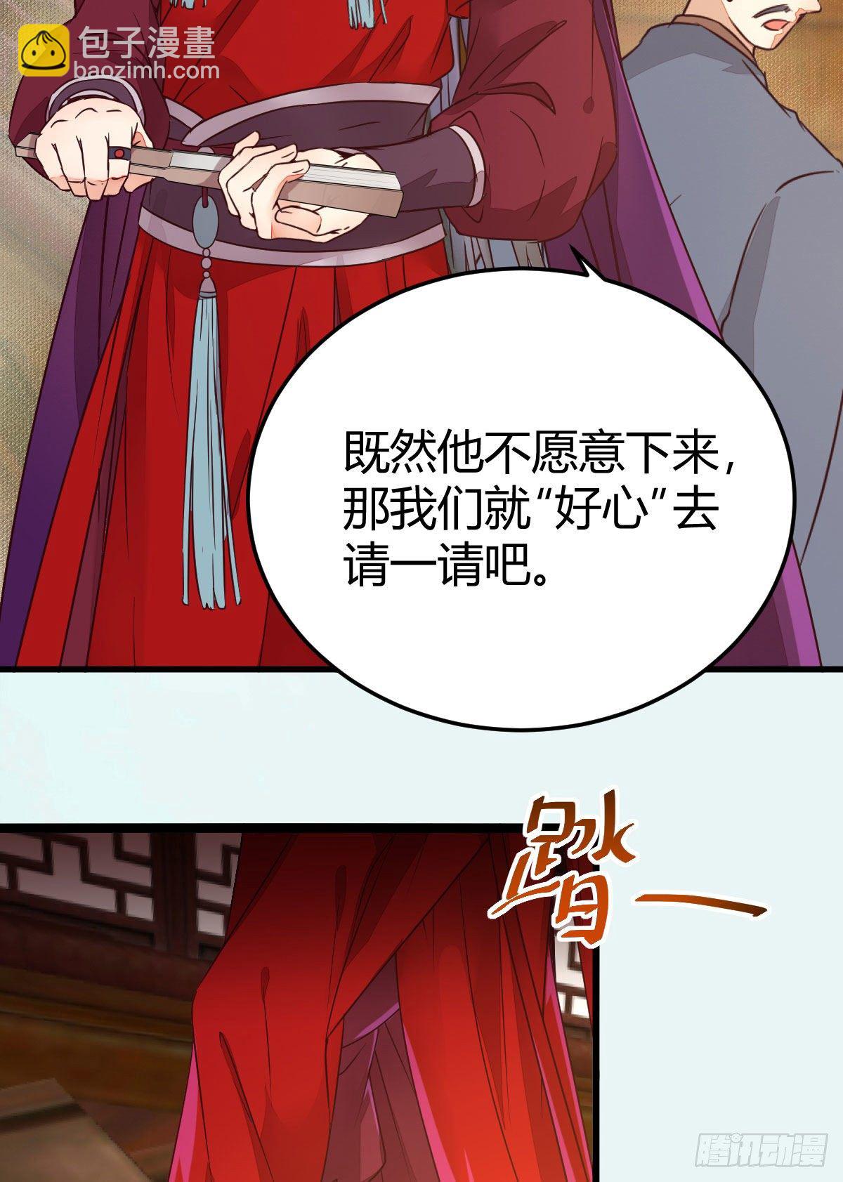 鬼醫鳳九 - 不要臉——字面意思 - 3