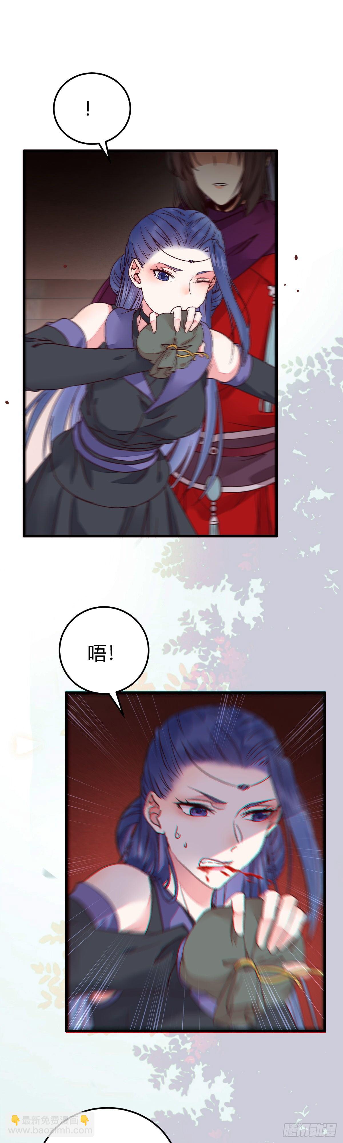 鬼醫鳳九 - 不要臉——字面意思 - 5