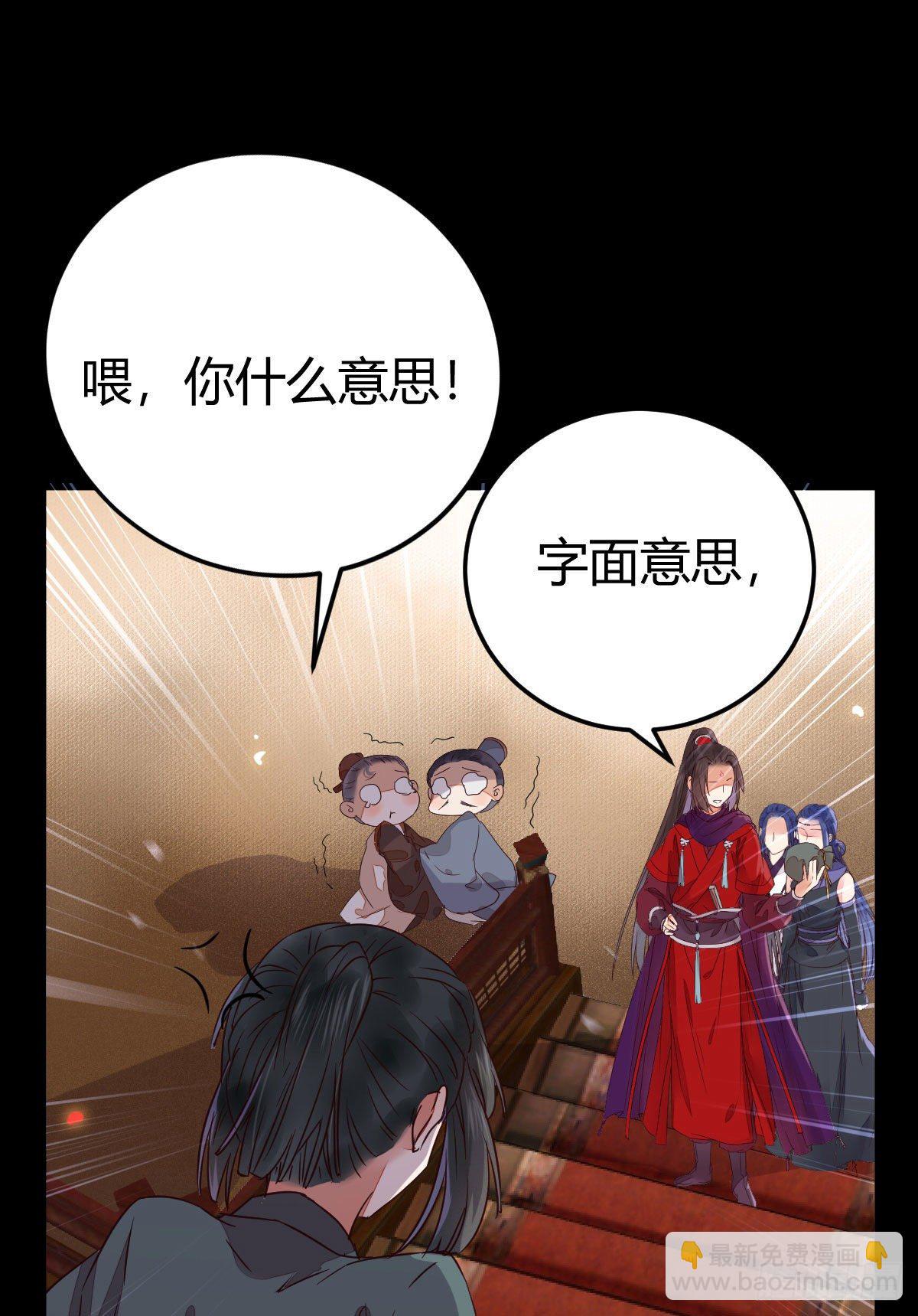 鬼醫鳳九 - 不要臉——字面意思 - 6