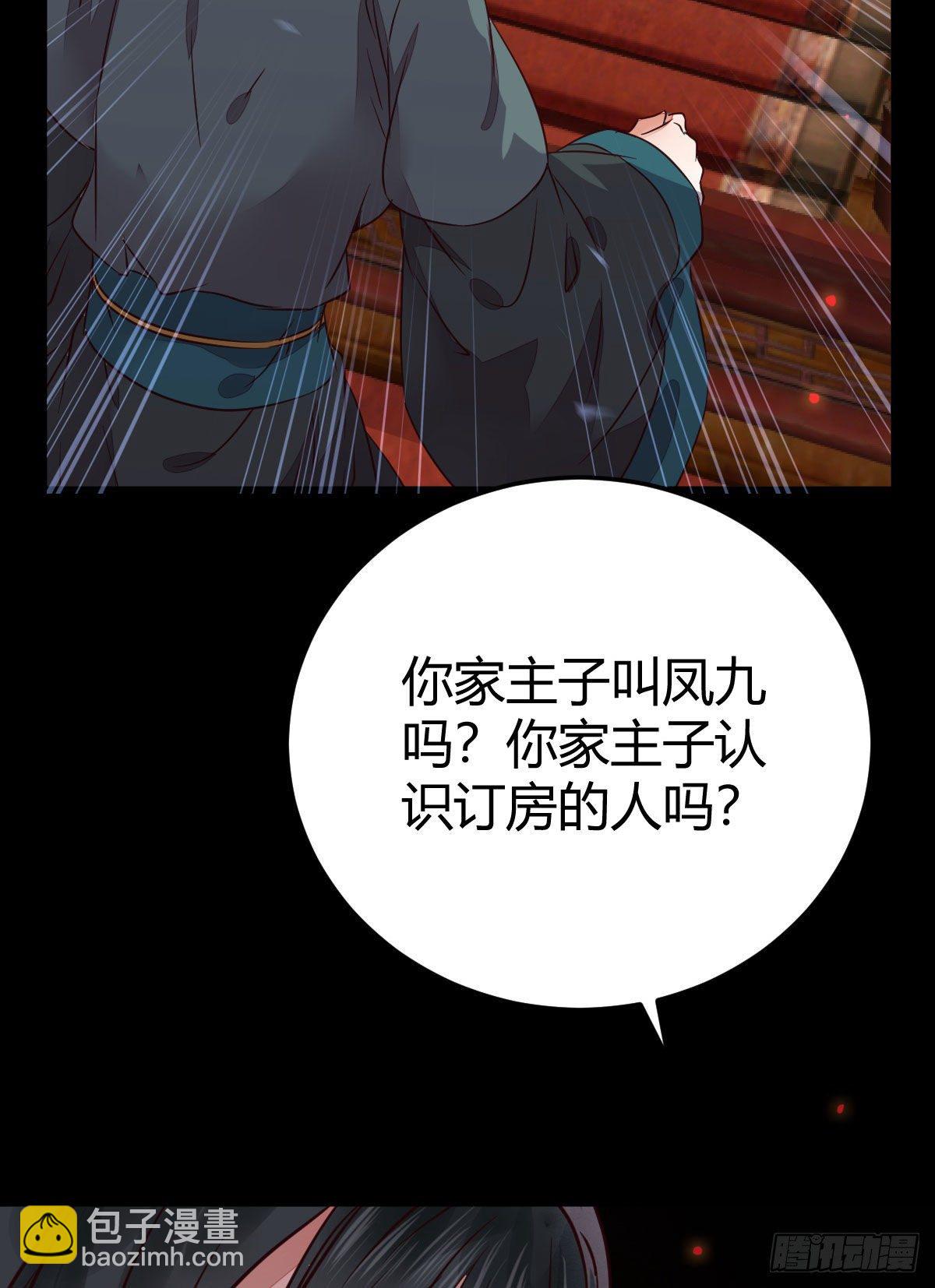 鬼醫鳳九 - 不要臉——字面意思 - 1