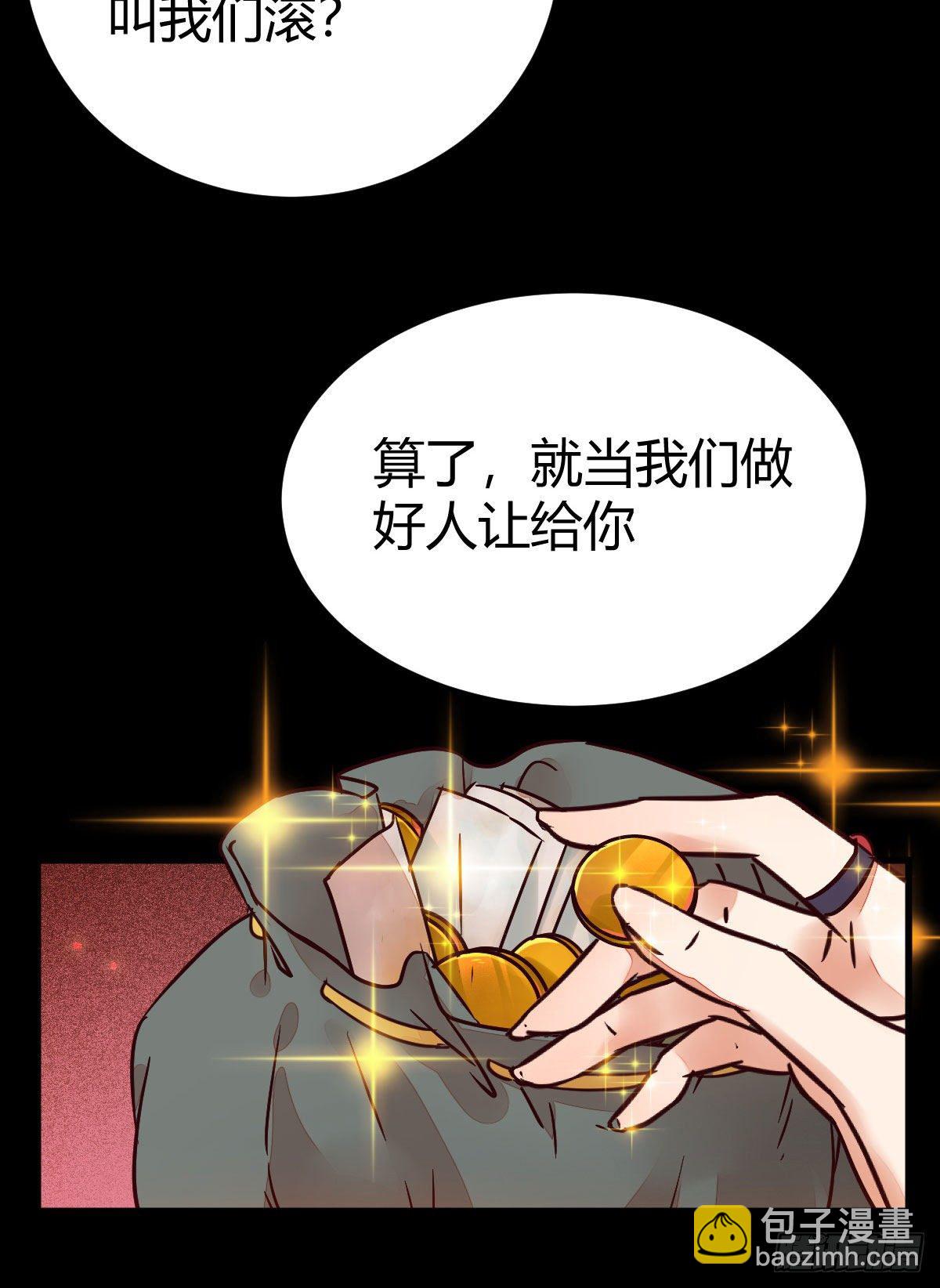 鬼醫鳳九 - 不要臉——字面意思 - 3