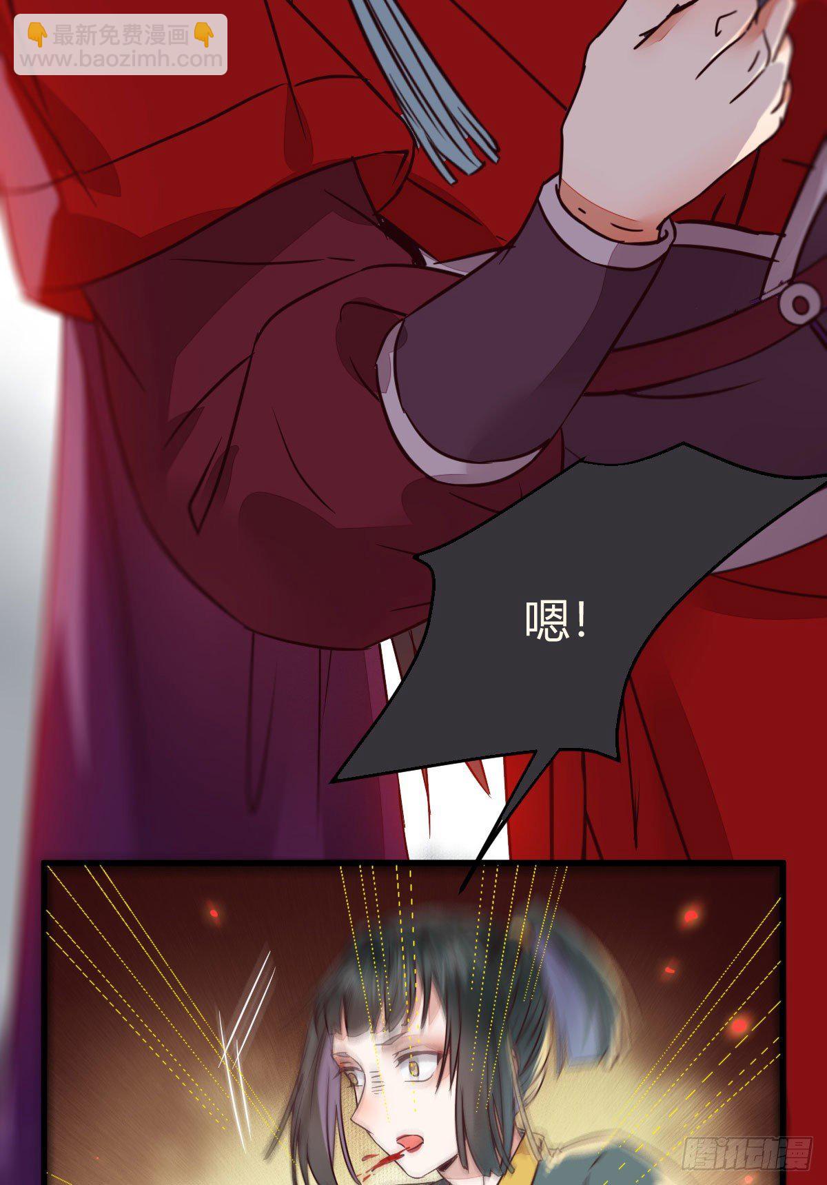 鬼醫鳳九 - 不要臉——字面意思 - 5