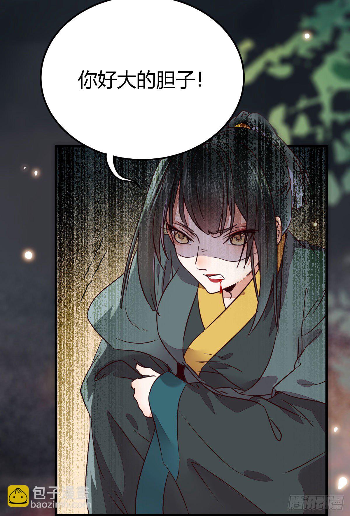 鬼醫鳳九 - 不要臉——字面意思 - 1