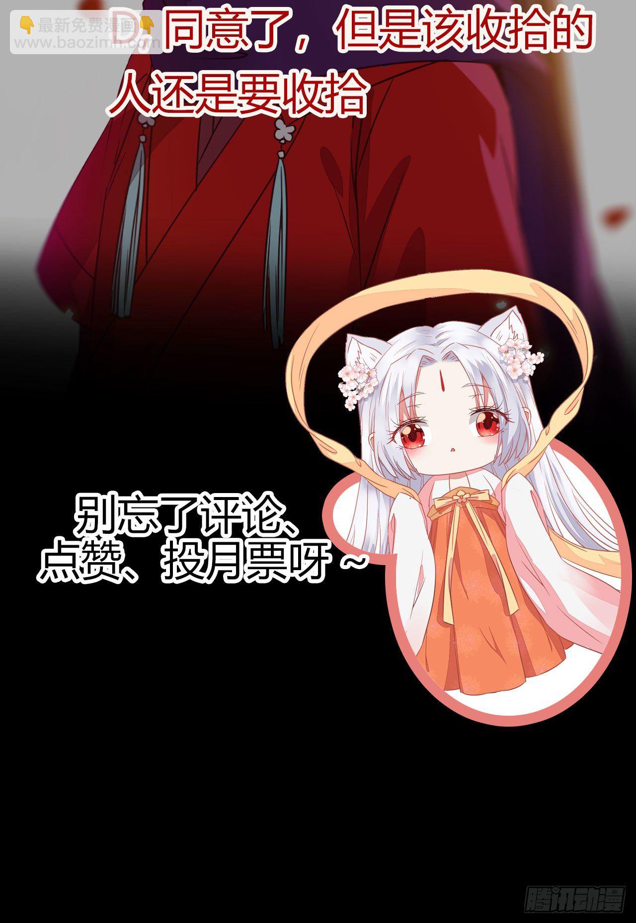 鬼醫鳳九 - 不要臉——字面意思 - 6