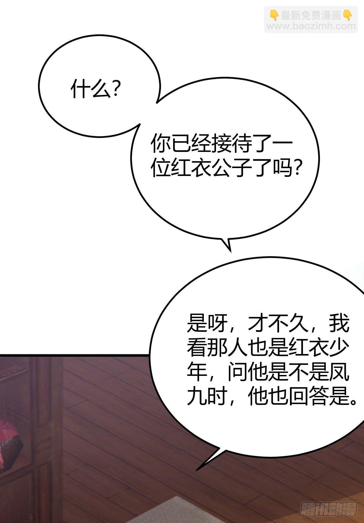 鬼醫鳳九 - 不要臉——字面意思 - 4