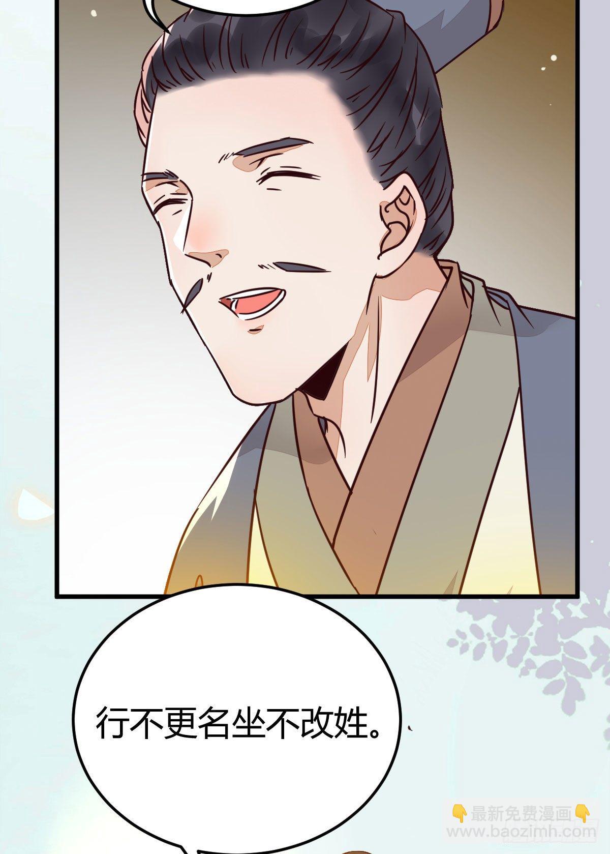 鬼醫鳳九 - 不要臉——字面意思 - 6