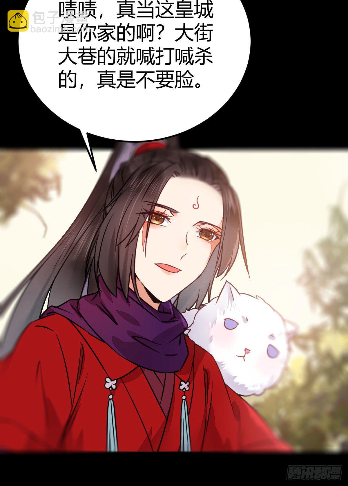 鬼醫鳳九 - 新年大家穿紅色的新衣了嗎(1/2) - 3