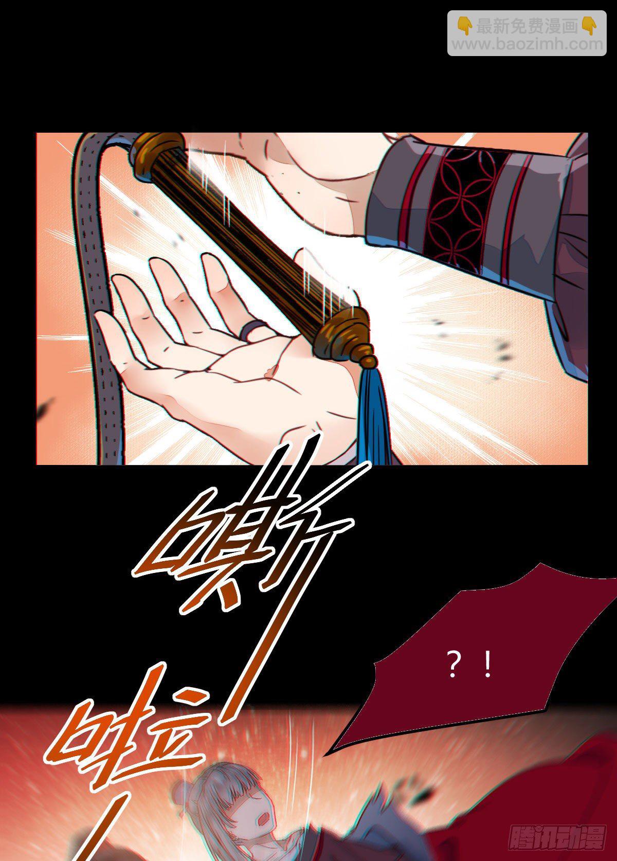 鬼醫鳳九 - 新年大家穿紅色的新衣了嗎(1/2) - 7