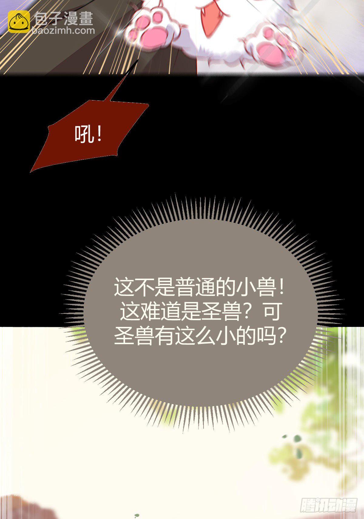 鬼醫鳳九 - 新年大家穿紅色的新衣了嗎(1/2) - 7