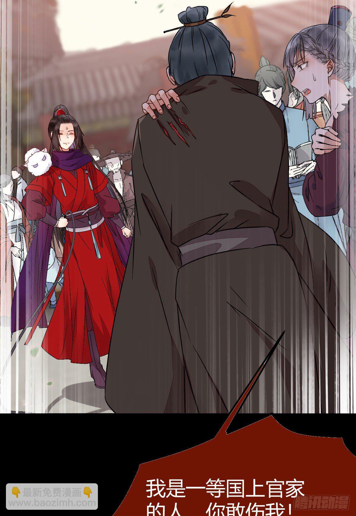 鬼醫鳳九 - 新年大家穿紅色的新衣了嗎(1/2) - 8