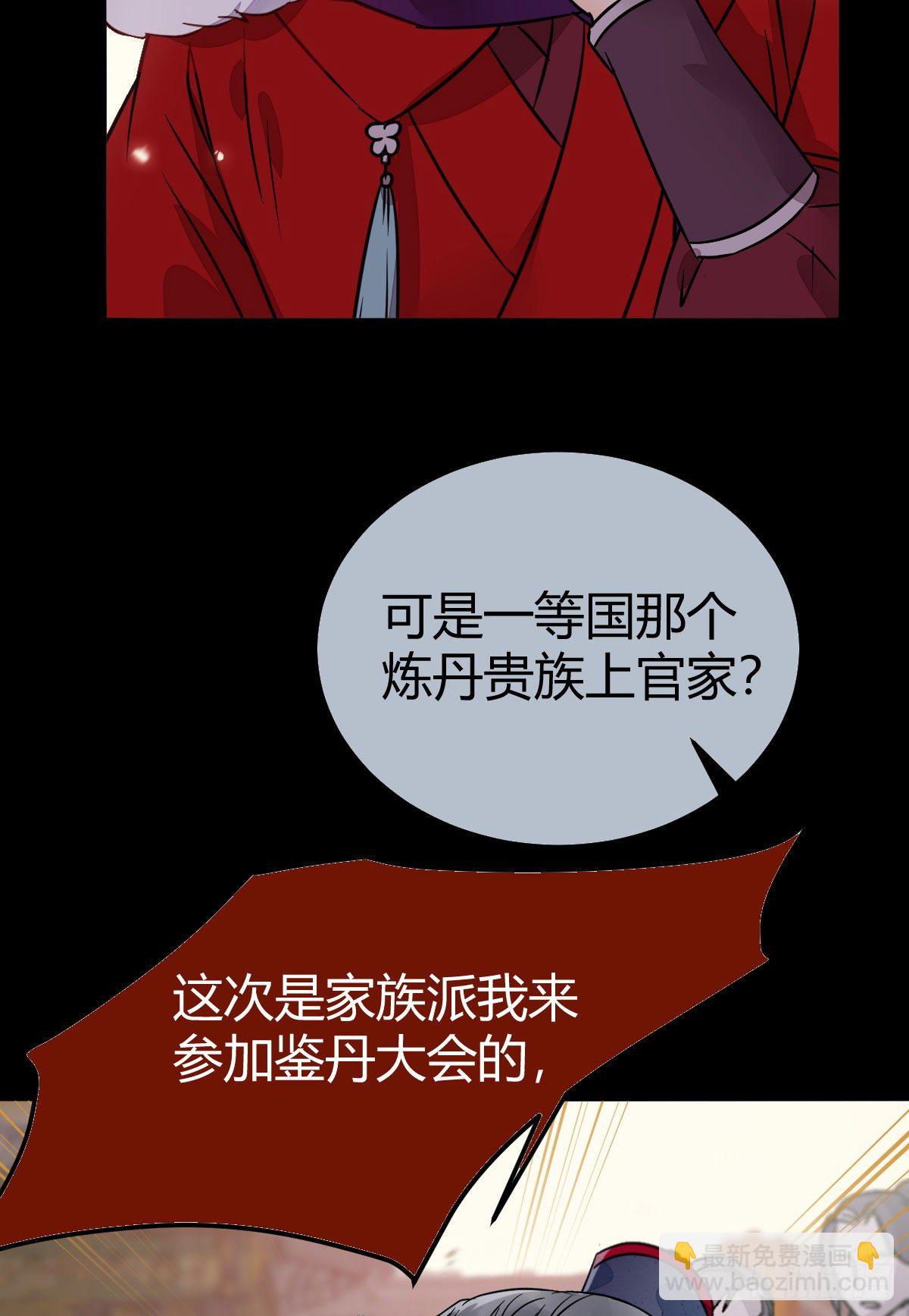 鬼醫鳳九 - 新年大家穿紅色的新衣了嗎(1/2) - 2