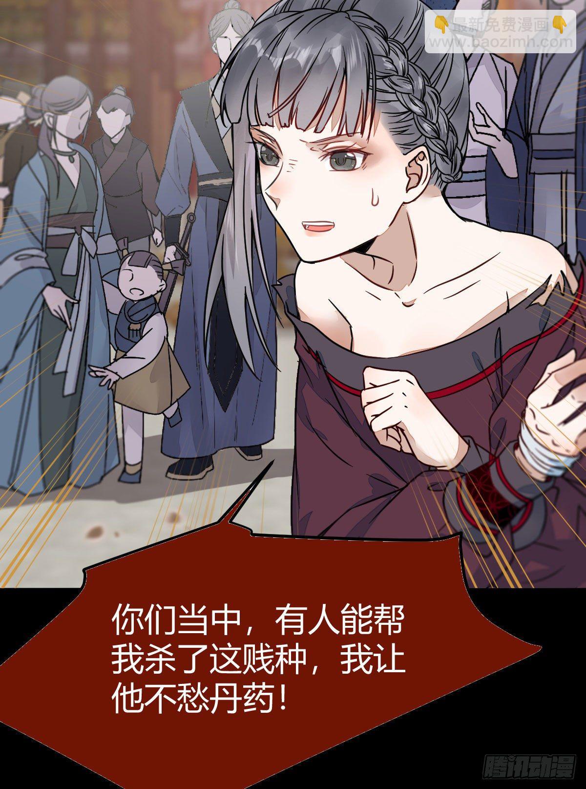 鬼醫鳳九 - 新年大家穿紅色的新衣了嗎(1/2) - 3