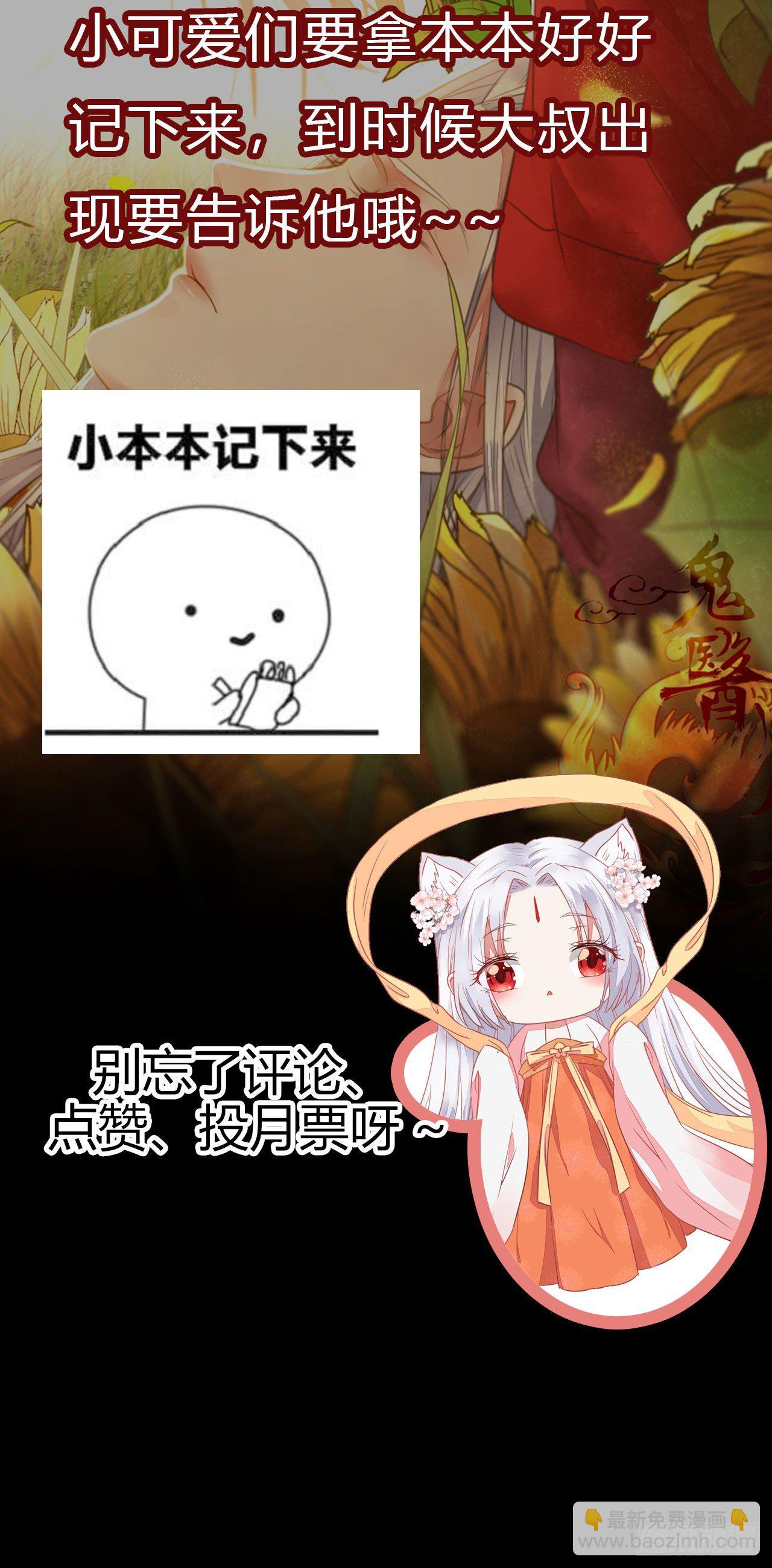 鬼醫鳳九 - 新年大家穿紅色的新衣了嗎(1/2) - 1