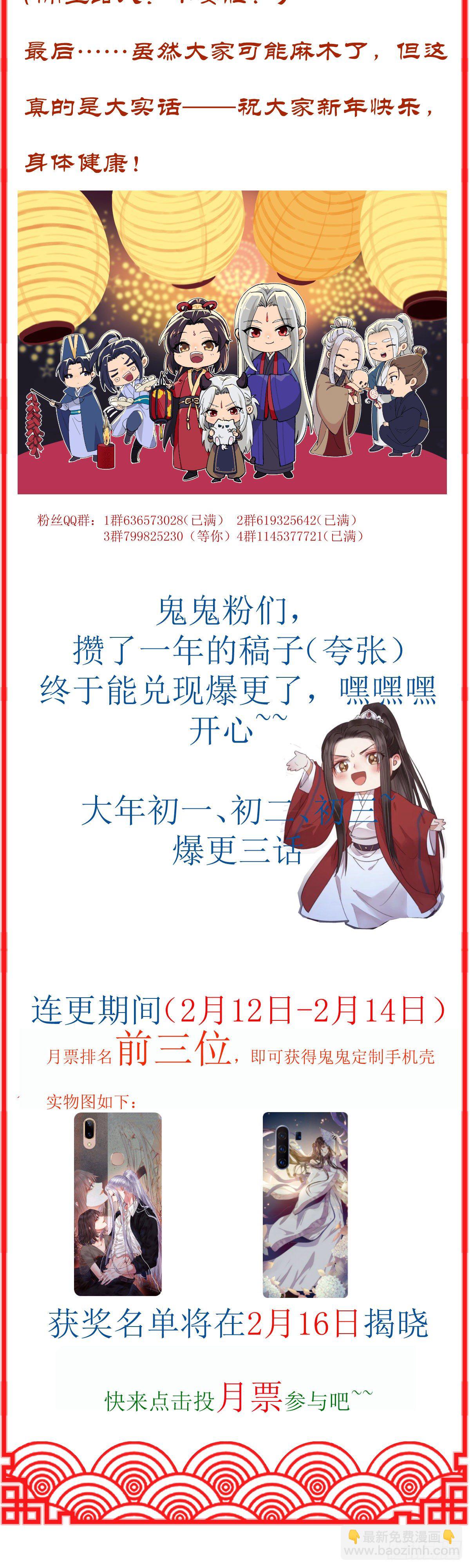 鬼醫鳳九 - 新年大家穿紅色的新衣了嗎(2/2) - 1