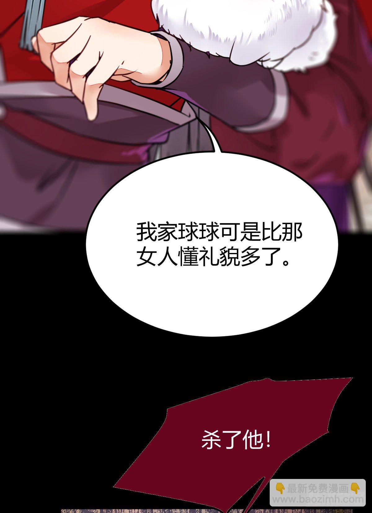 鬼醫鳳九 - 新年大家穿紅色的新衣了嗎(1/2) - 1