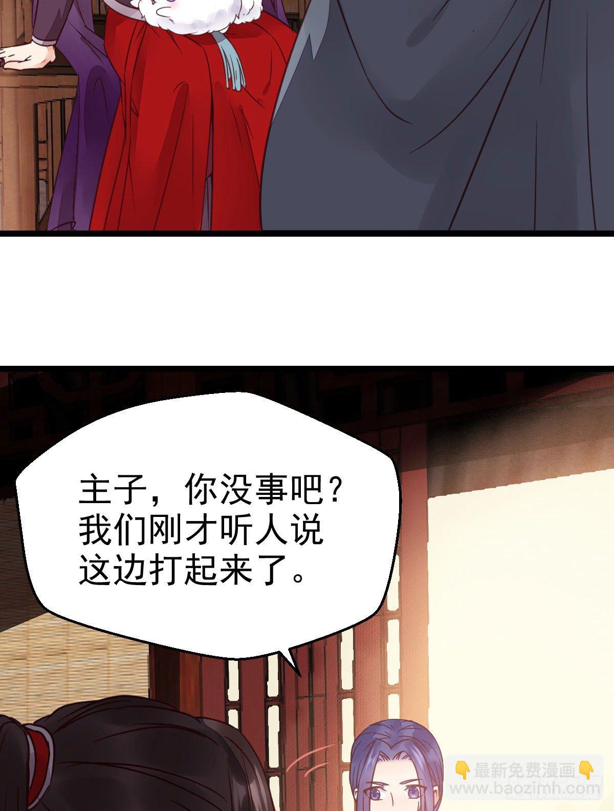 鬼醫鳳九 - 傳說中的鬼醫就在你面前 - 3