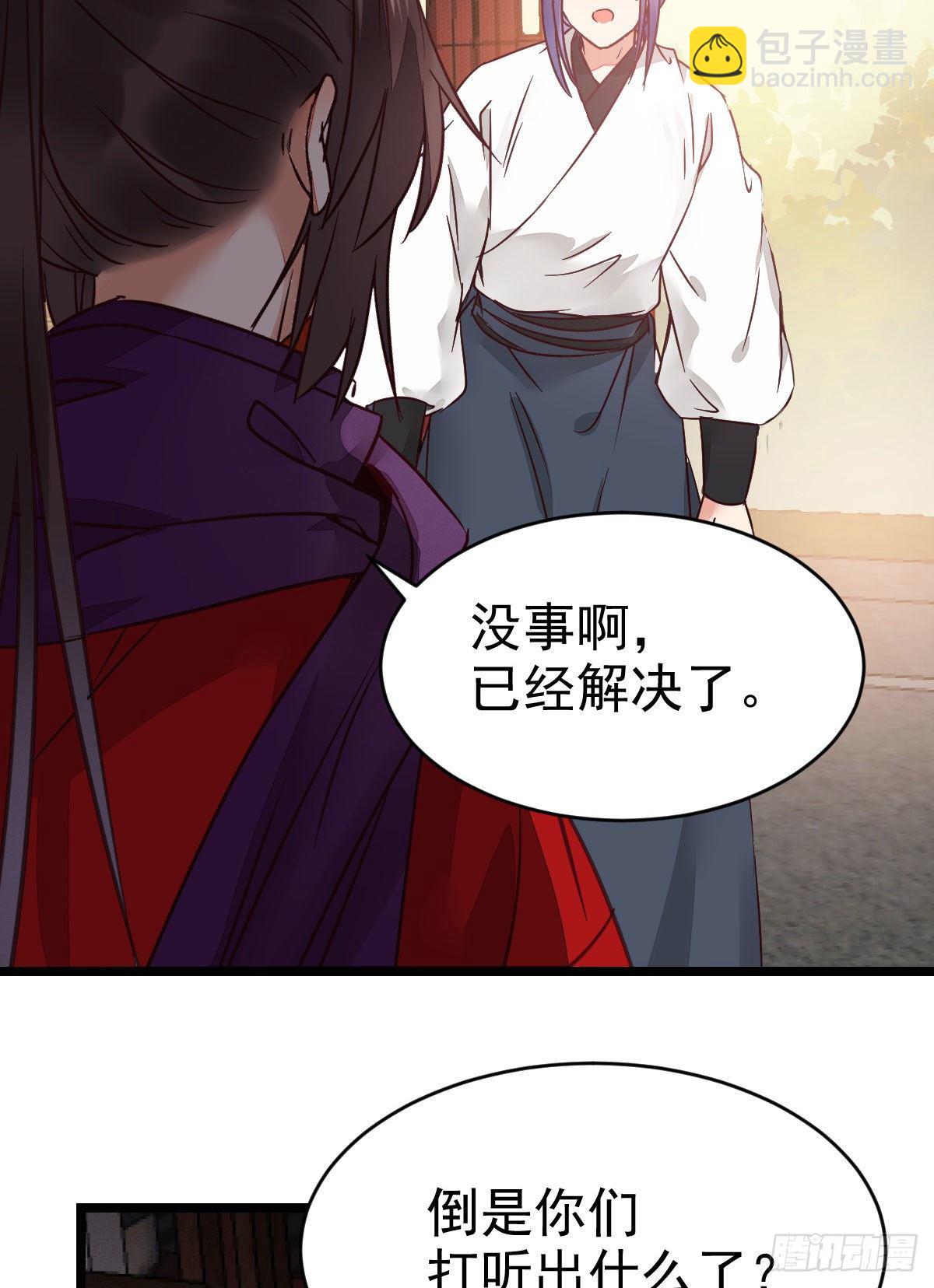 鬼醫鳳九 - 傳說中的鬼醫就在你面前 - 4