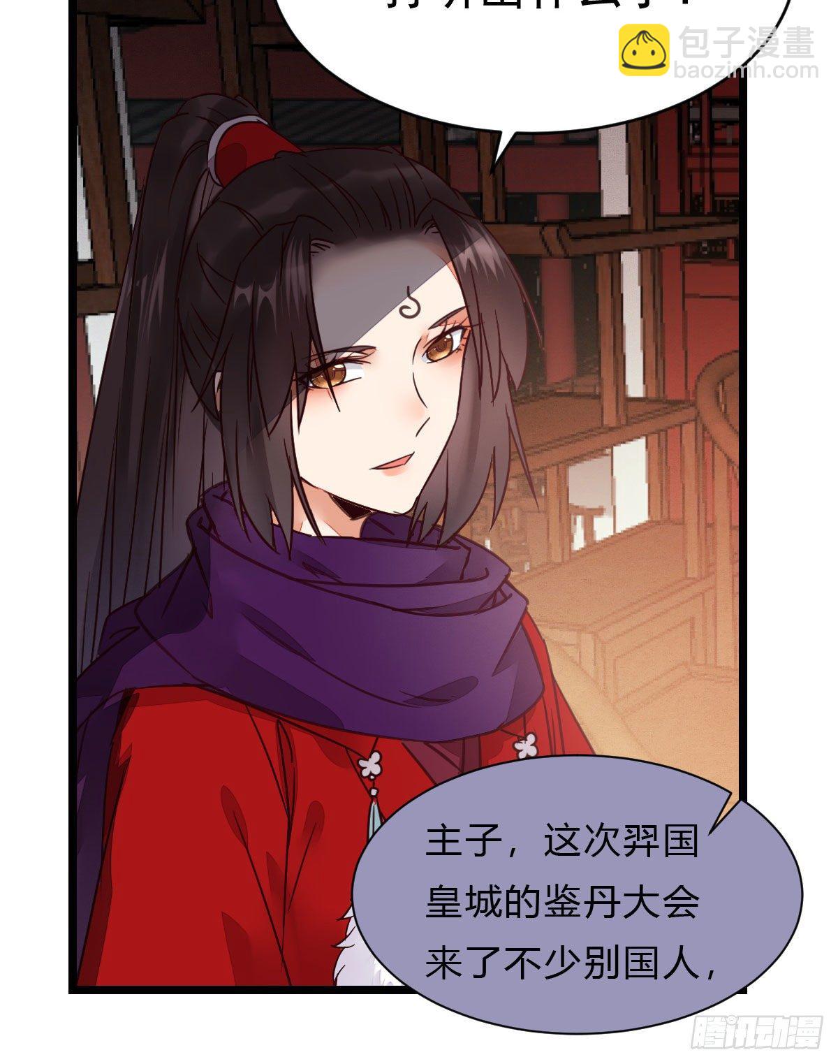 鬼醫鳳九 - 傳說中的鬼醫就在你面前 - 5