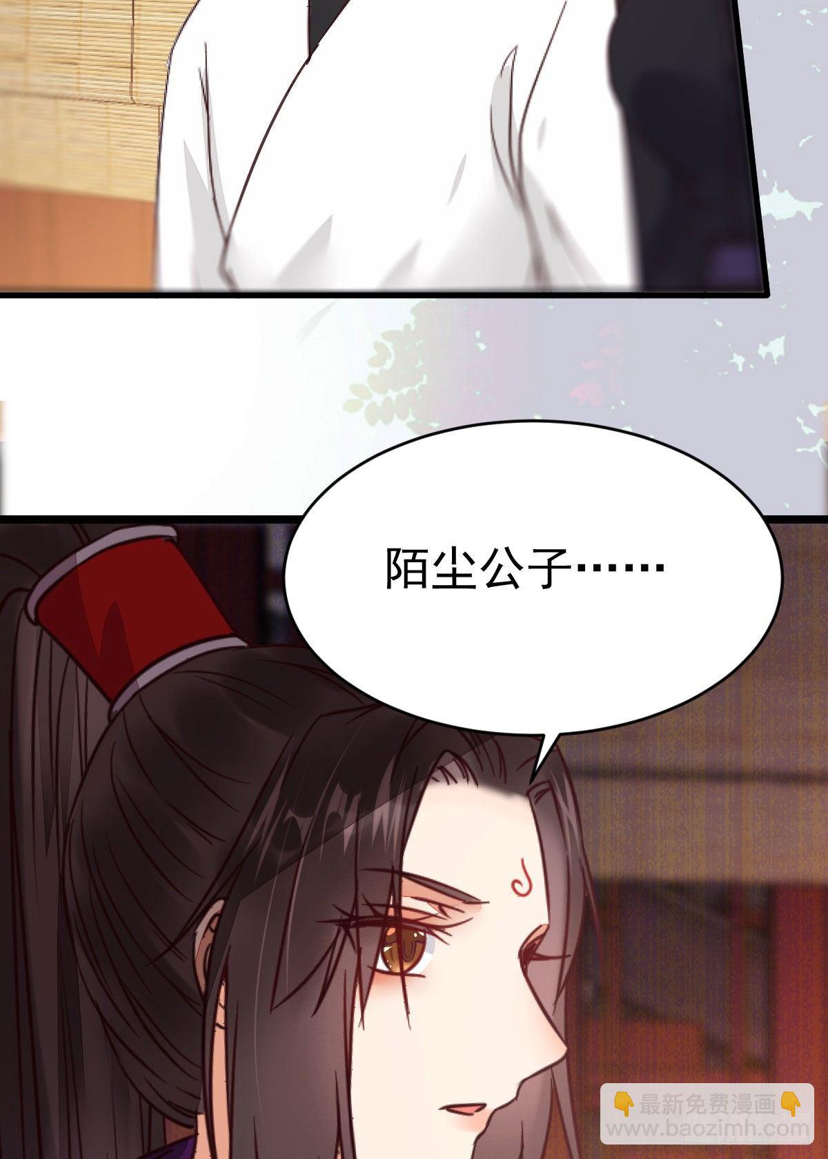 鬼醫鳳九 - 傳說中的鬼醫就在你面前 - 7