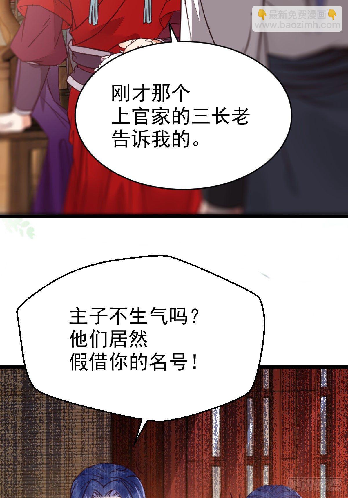 鬼醫鳳九 - 傳說中的鬼醫就在你面前 - 4