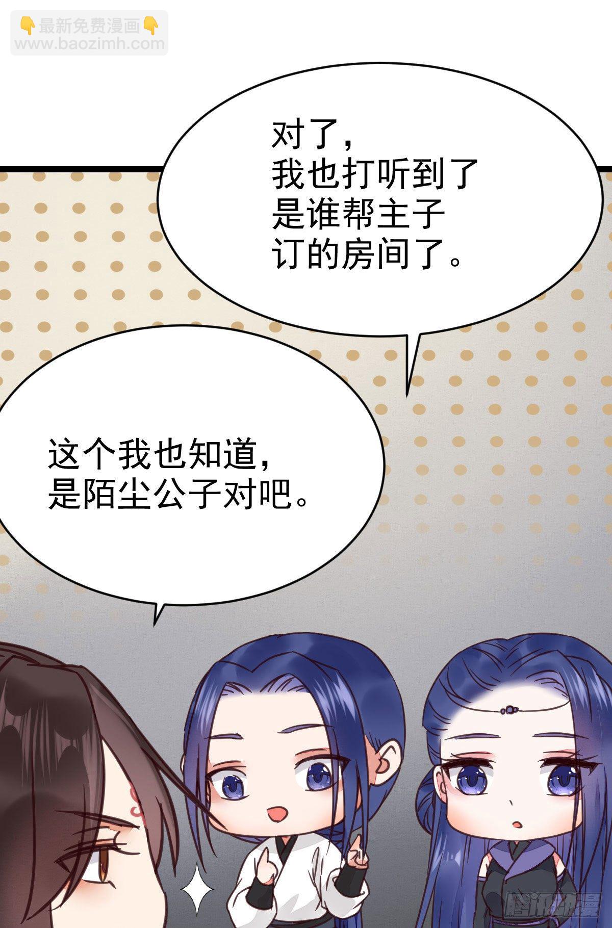 鬼醫鳳九 - 傳說中的鬼醫就在你面前 - 7