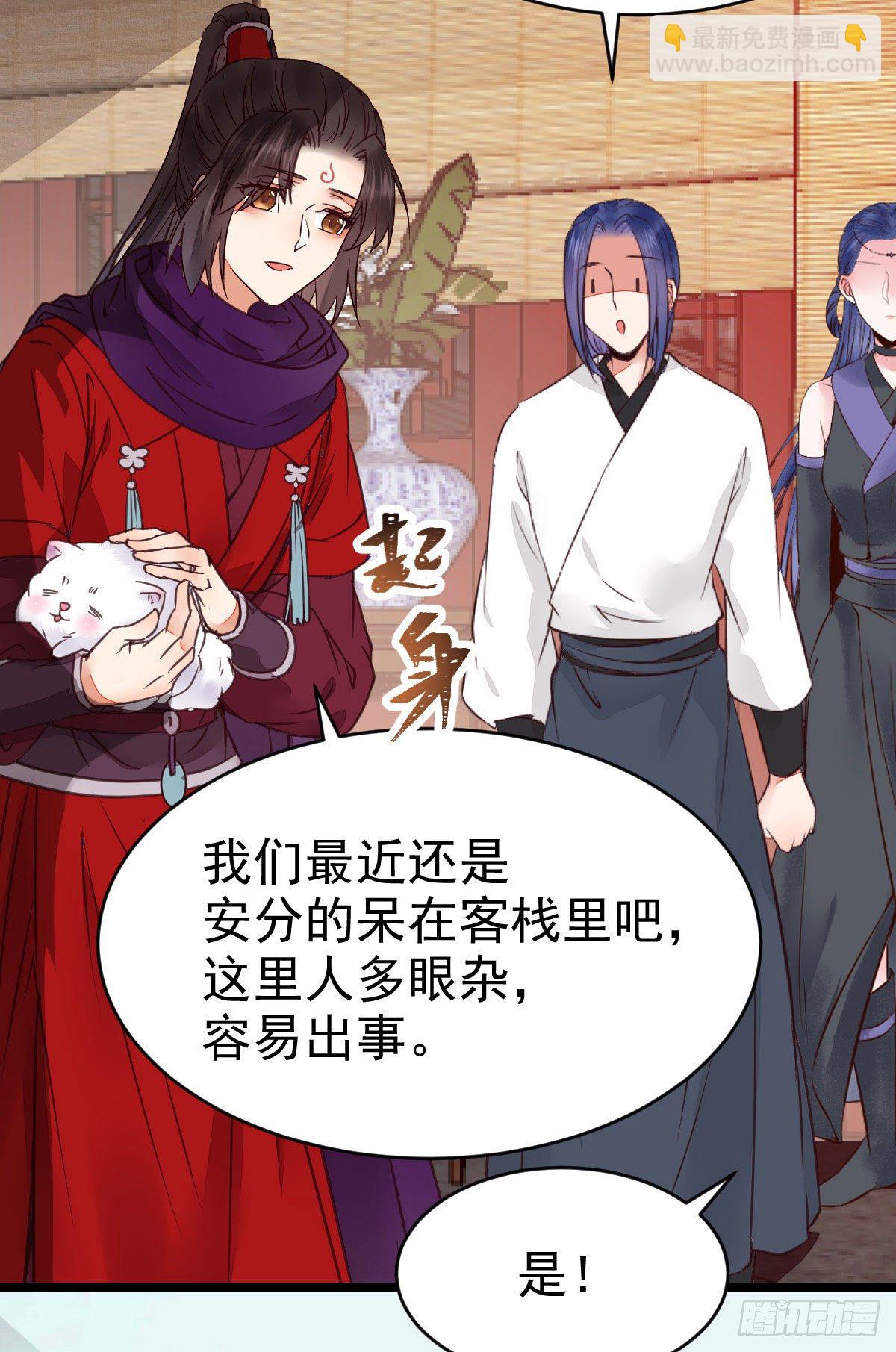 鬼醫鳳九 - 傳說中的鬼醫就在你面前 - 2