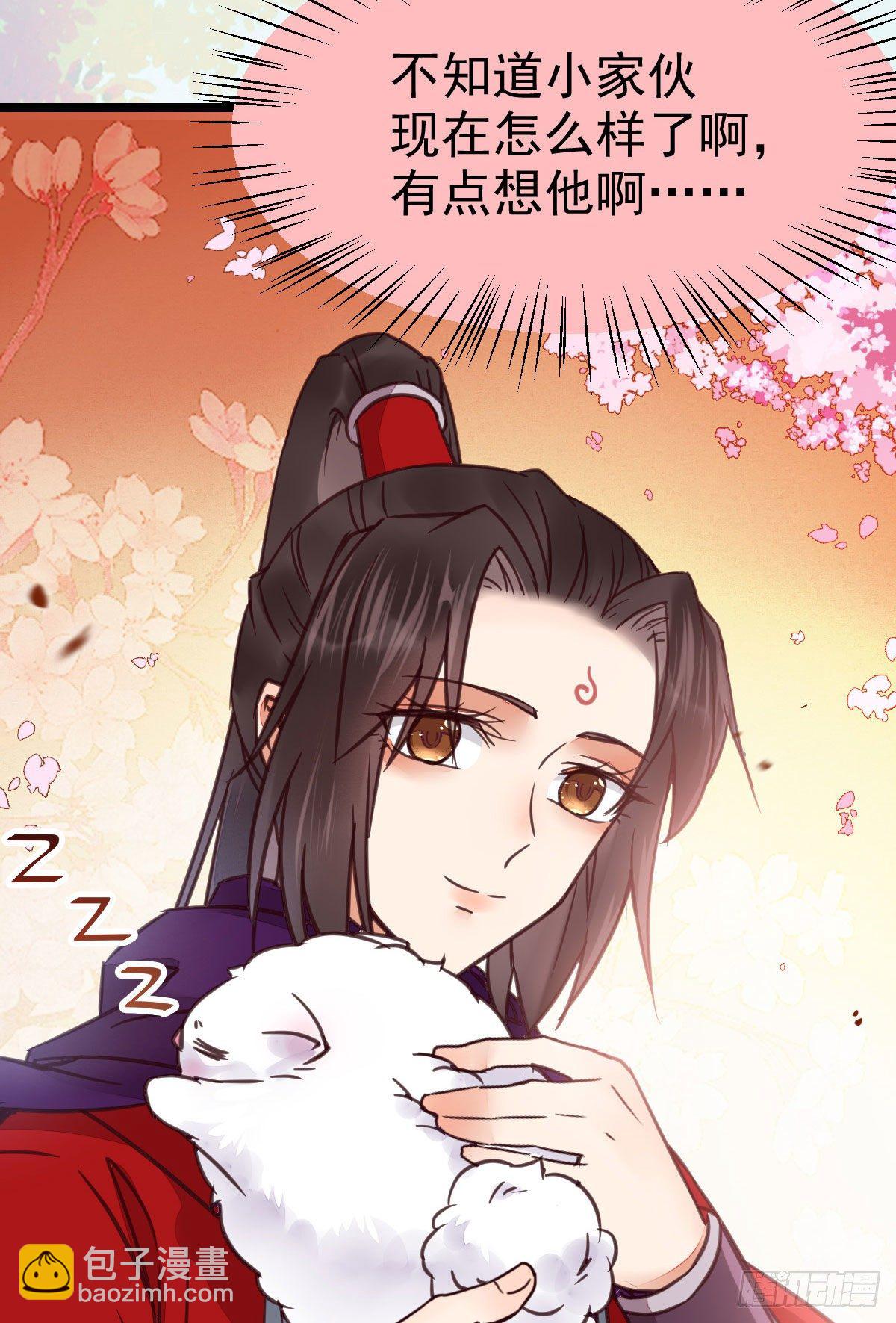 鬼醫鳳九 - 傳說中的鬼醫就在你面前 - 4