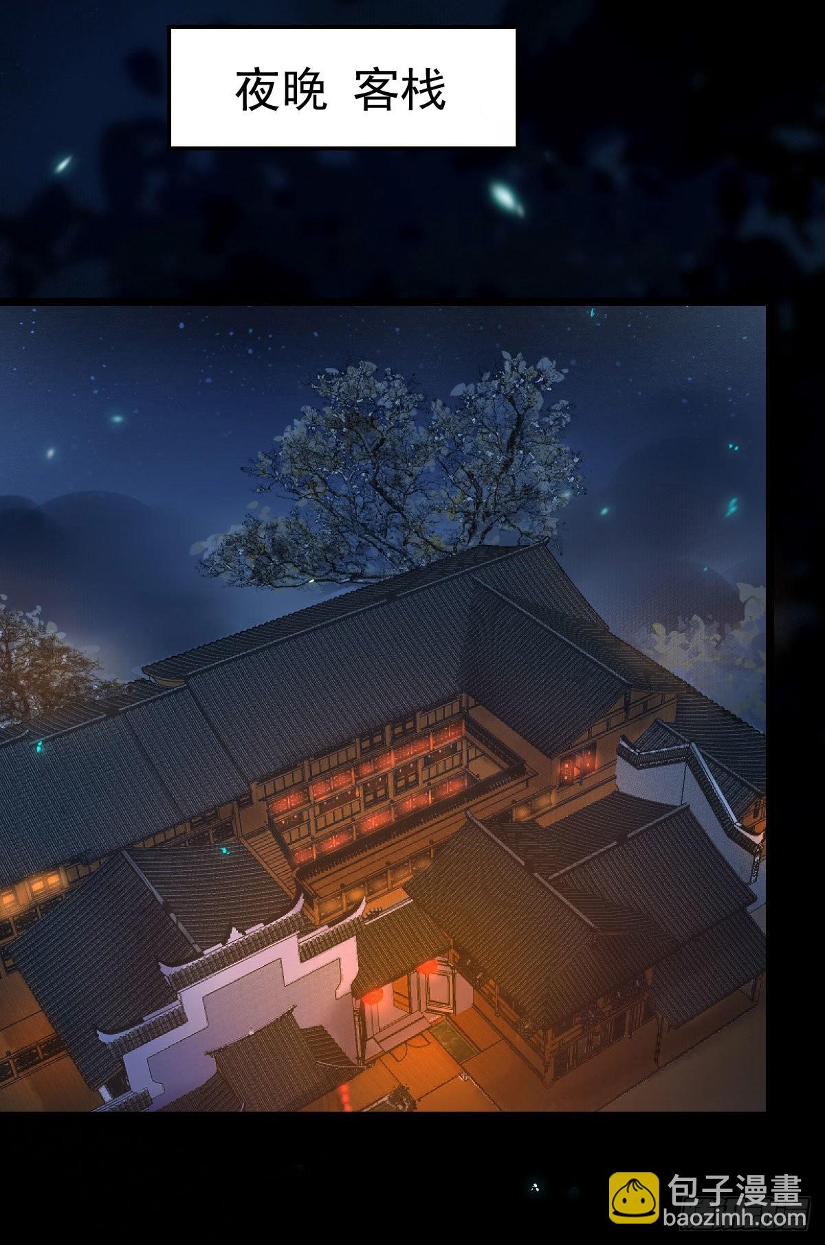 鬼醫鳳九 - 傳說中的鬼醫就在你面前 - 6