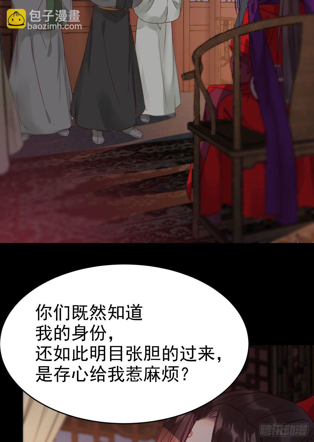 鬼醫鳳九 - 傳說中的鬼醫就在你面前 - 2