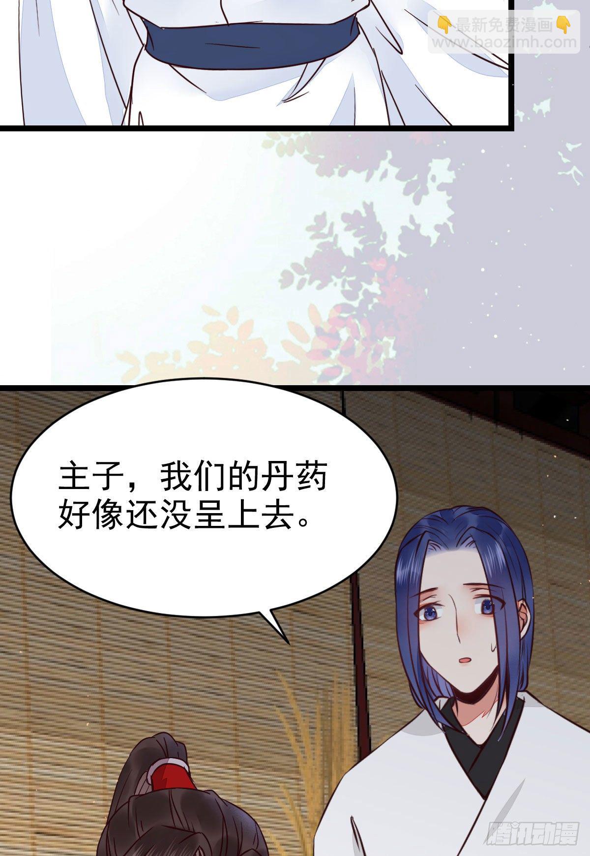 鬼醫鳳九 - 好戲 纔剛剛開始 - 4