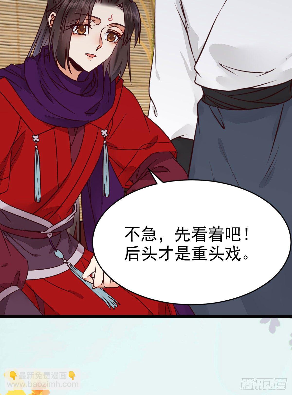 鬼醫鳳九 - 好戲 纔剛剛開始 - 5