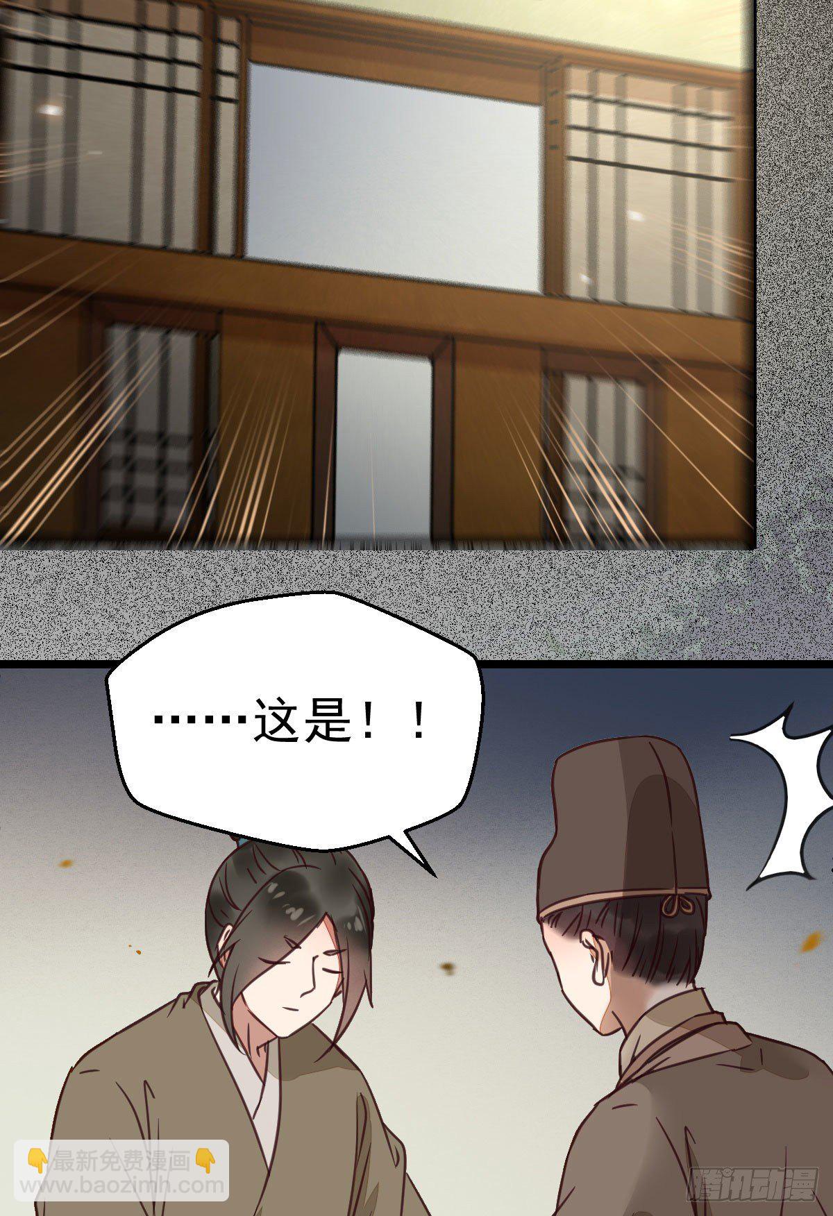 鬼醫鳳九 - 好戲 纔剛剛開始 - 4