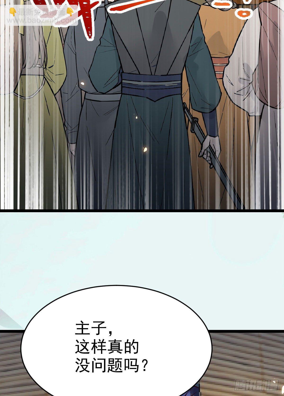 鬼醫鳳九 - 好戲 纔剛剛開始 - 6