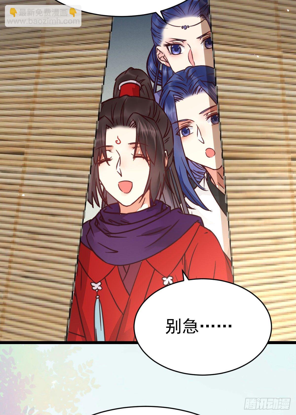 鬼醫鳳九 - 好戲 纔剛剛開始 - 7