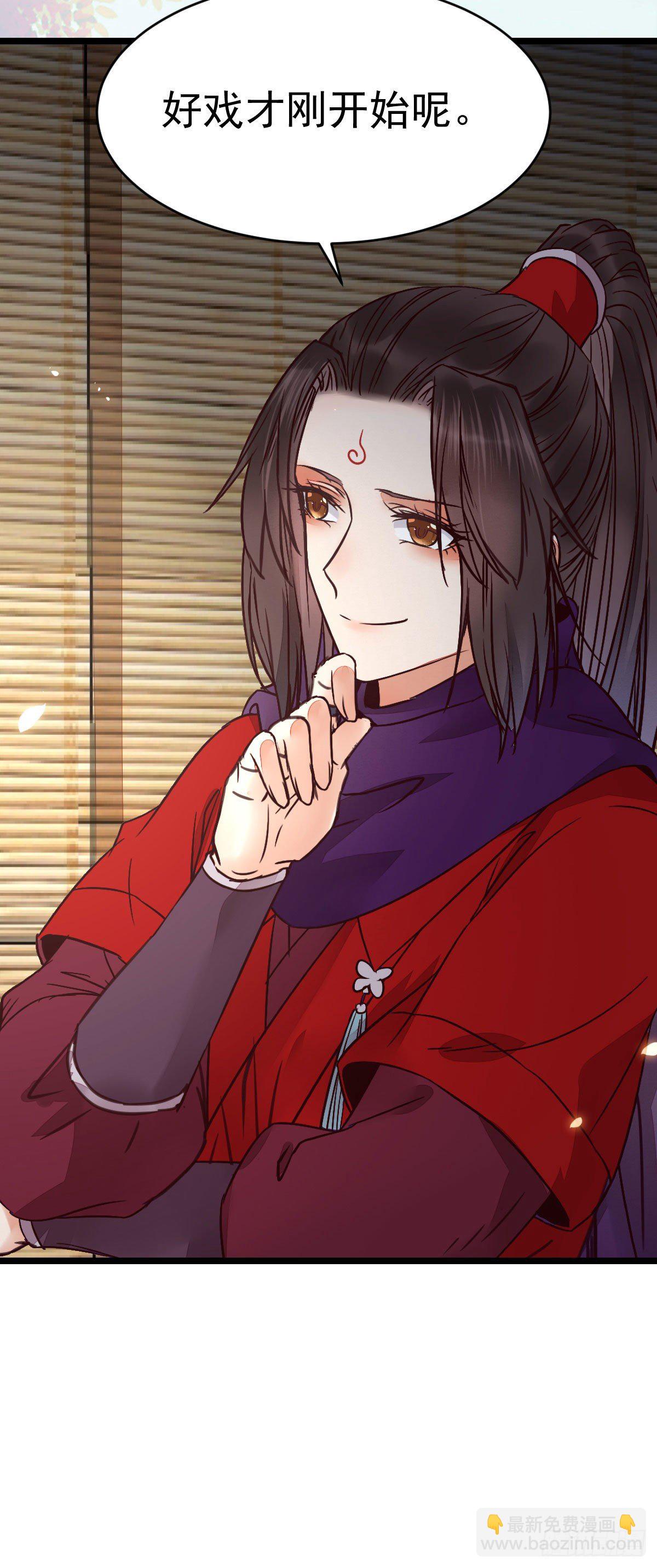 鬼醫鳳九 - 好戲 纔剛剛開始 - 1