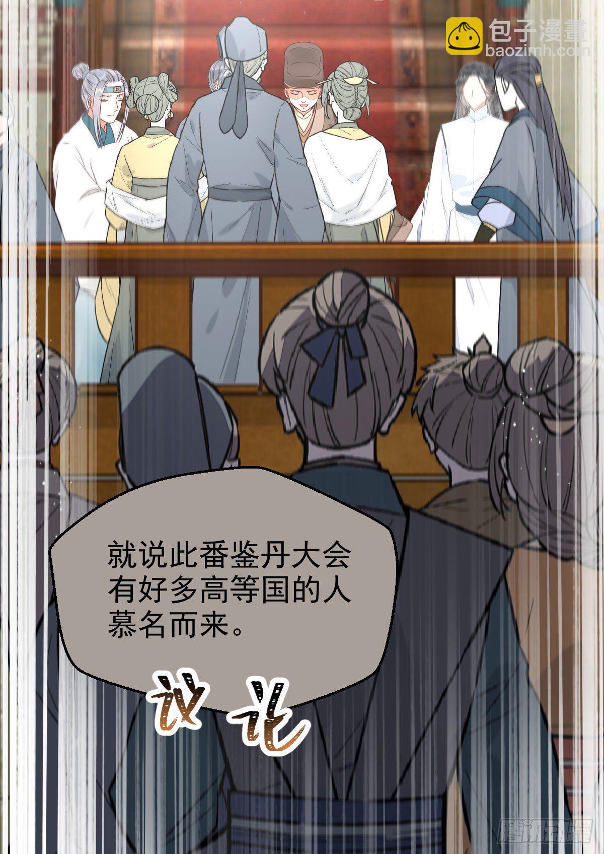 鬼醫鳳九 - 好戲 纔剛剛開始 - 5