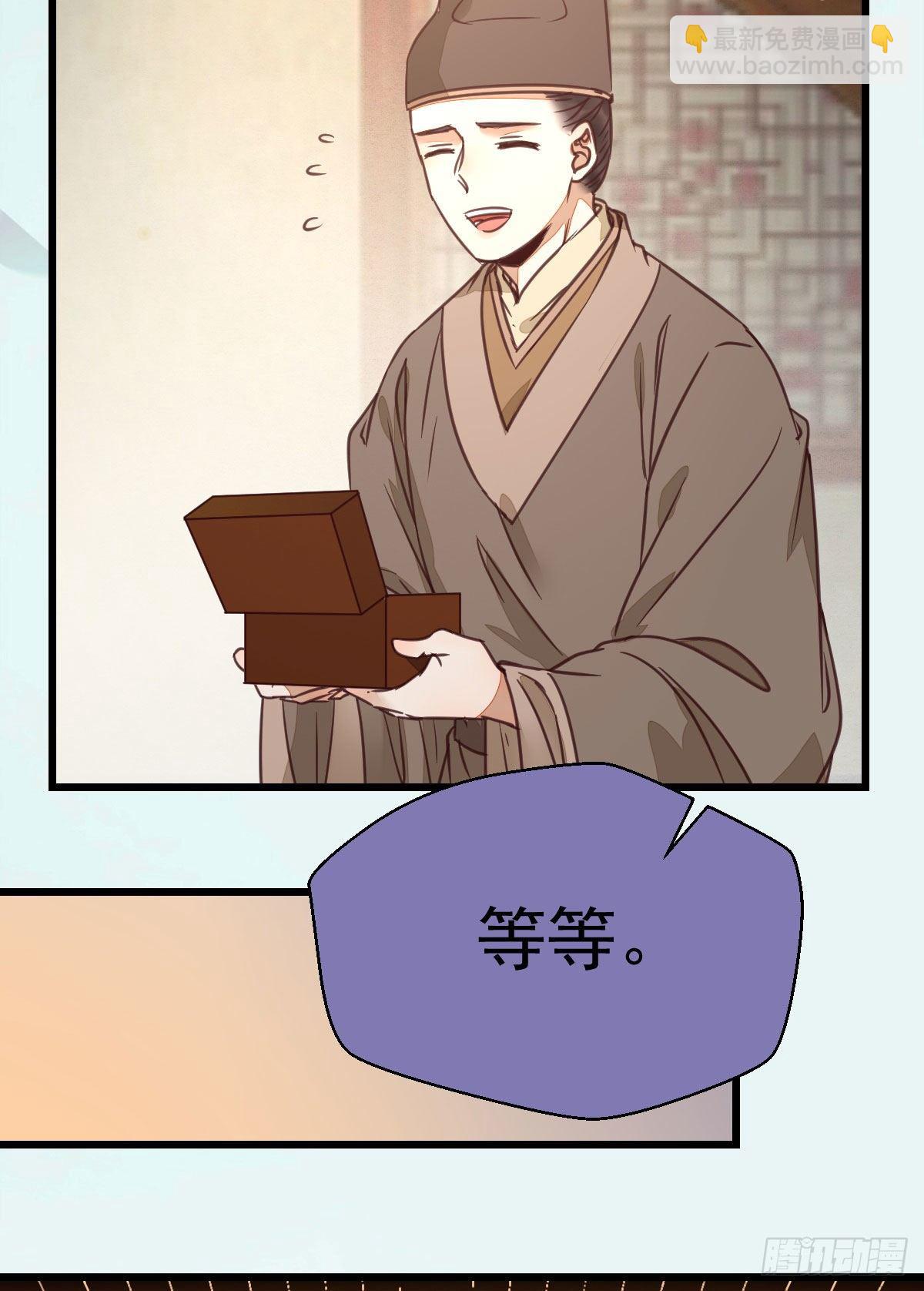 鬼醫鳳九 - 好戲 纔剛剛開始 - 4